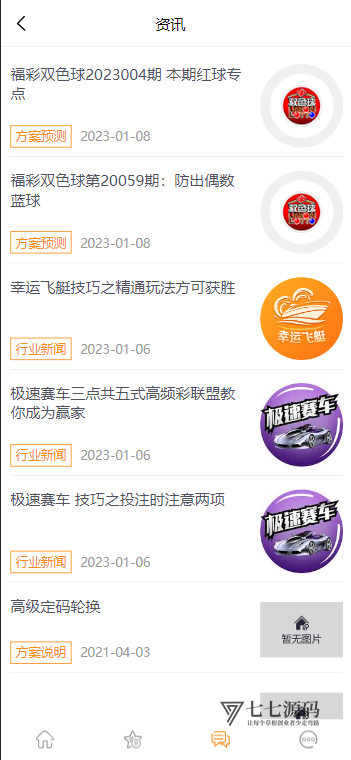 图片[2]-168开奖网全套源码|彩票API接口系统|含实时数据对接+多端适配