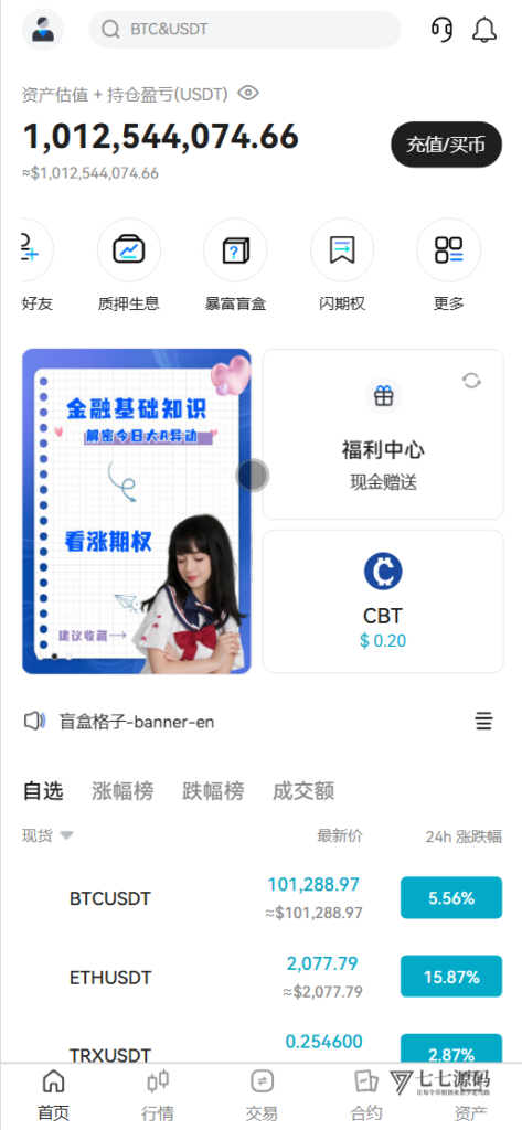 图片[18]-链融交易所系统 - 全仓逐仓合约+现货+期权+盲盒+生息理财 多语言Web3源码