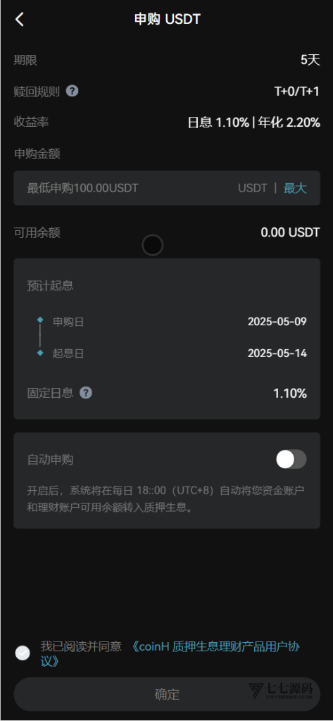 图片[10]-链融交易所系统 - 全仓逐仓合约+现货+期权+盲盒+生息理财 多语言Web3源码