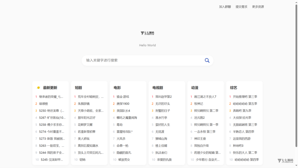 图片[3]-全新短剧影视云盘资源搜索引擎系统源码