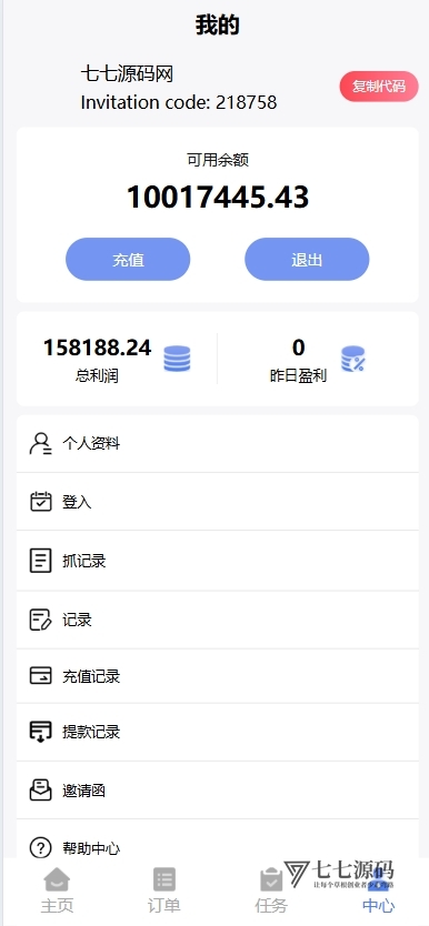 图片[4]-最新中英双语海外理财源码代理分销+叠加分组模式_任务刷单系统