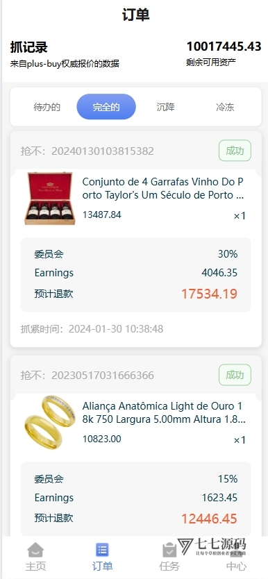 图片[6]-最新中英双语海外理财源码代理分销+叠加分组模式_任务刷单系统