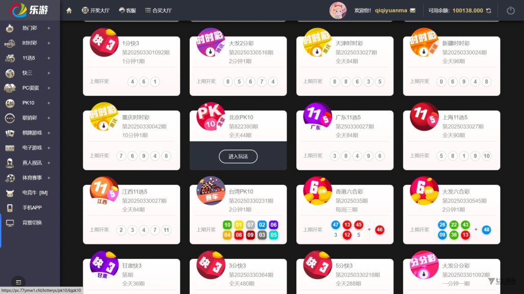 图片[12]-大富二开完整运营版源码Linux系统部署+合买大厅新UI乐游