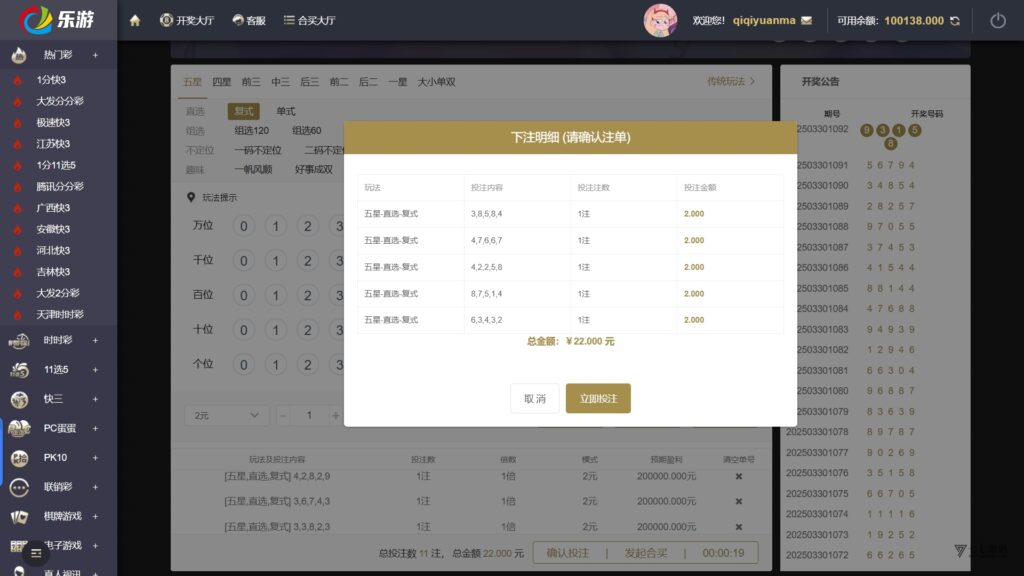 图片[13]-大富二开完整运营版源码Linux系统部署+合买大厅新UI乐游