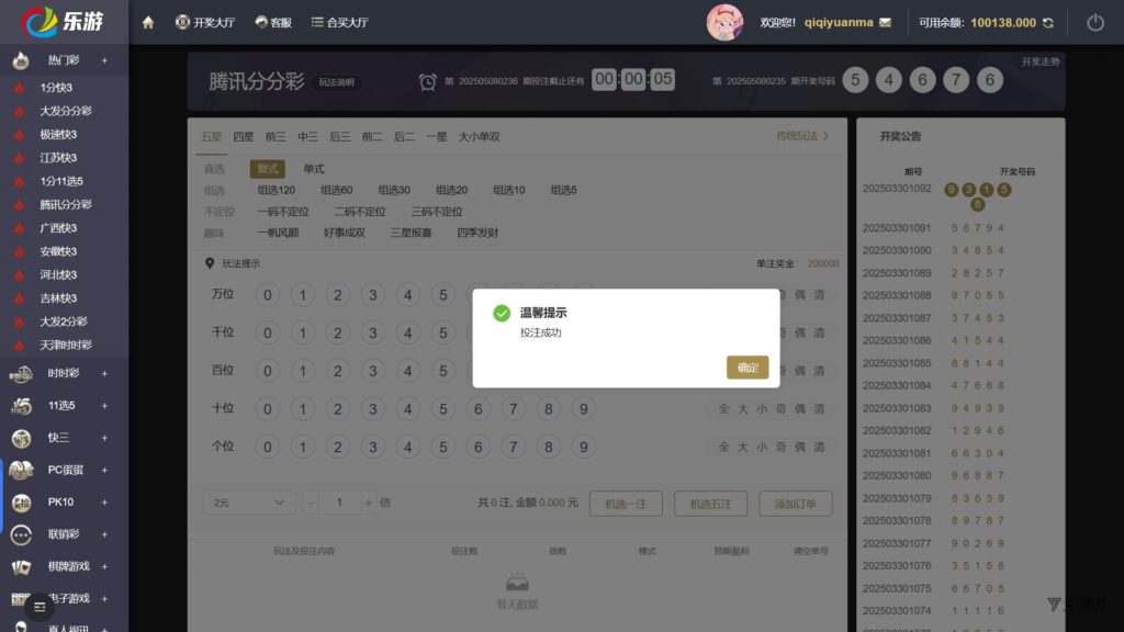图片[14]-大富二开完整运营版源码Linux系统部署+合买大厅新UI乐游