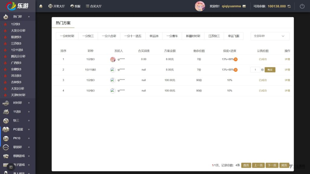图片[15]-大富二开完整运营版源码Linux系统部署+合买大厅新UI乐游