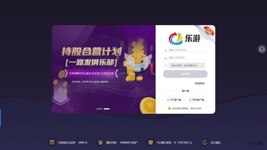 图片[10]-大富二开完整运营版源码Linux系统部署+合买大厅新UI乐游