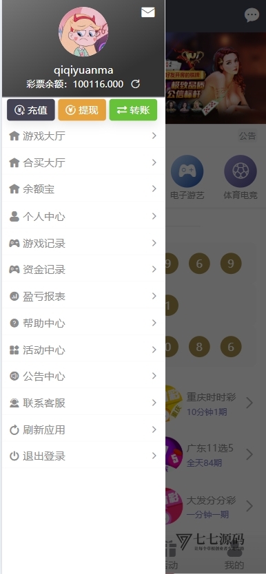 图片[3]-大富二开完整运营版源码Linux系统部署+合买大厅新UI乐游