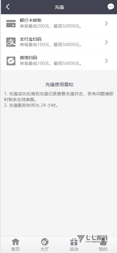 图片[5]-大富二开完整运营版源码Linux系统部署+合买大厅新UI乐游