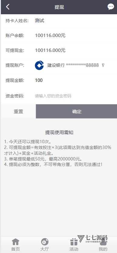图片[6]-大富二开完整运营版源码Linux系统部署+合买大厅新UI乐游