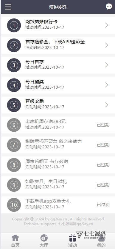 图片[9]-大富二开完整运营版源码Linux系统部署+合买大厅新UI乐游