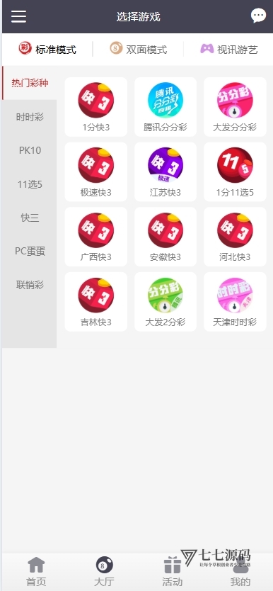 图片[7]-大富二开完整运营版源码Linux系统部署+合买大厅新UI乐游