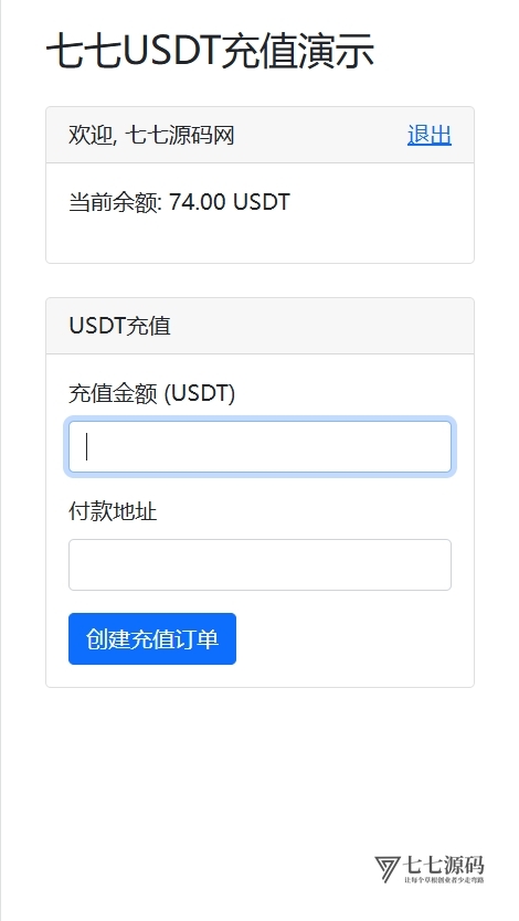 USDT-TRC20自动充值系统支持TRON链监听与实时上分-七七源码
