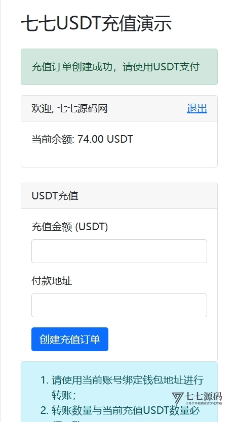图片[2]-USDT-TRC20自动充值系统支持TRON链监听与实时上分