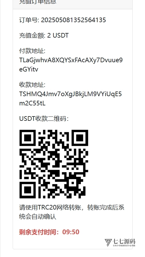 图片[3]-USDT-TRC20自动充值系统支持TRON链监听与实时上分