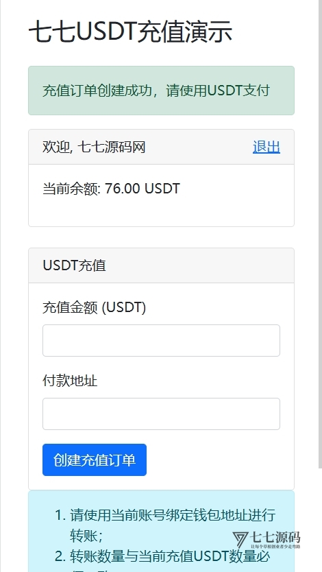 图片[5]-USDT-TRC20自动充值系统支持TRON链监听与实时上分
