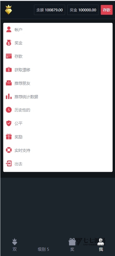 图片[6]-双钻海外竞猜游戏源码黑白红游戏+智能自动下单机器人附搭建教程