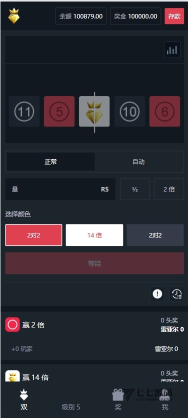 图片[3]-双钻海外竞猜游戏源码黑白红游戏+智能自动下单机器人附搭建教程