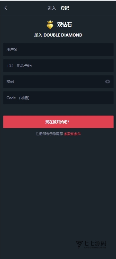 图片[2]-双钻海外竞猜游戏源码黑白红游戏+智能自动下单机器人附搭建教程