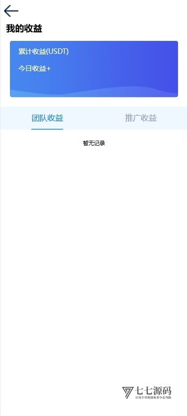 图片[3]-CCG矿机理财DApp源码｜双语智能合约源码+搭建教程