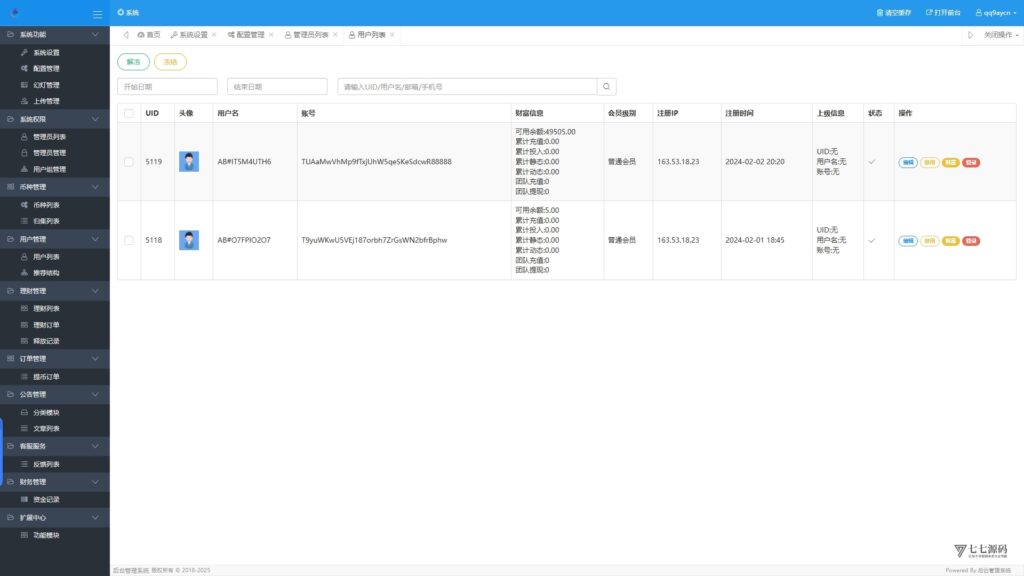 图片[7]-CCG矿机理财DApp源码｜双语智能合约源码+搭建教程