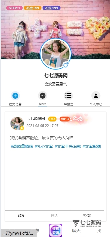 图片[2]-专属社交名片：html主页源码