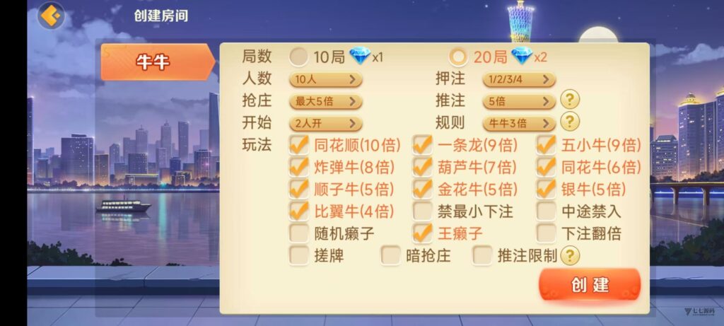 图片[23]-欢乐熊猫微乐奇迹房卡联盟全套系统50+子游戏+智能控制+双端支持+完整教程
