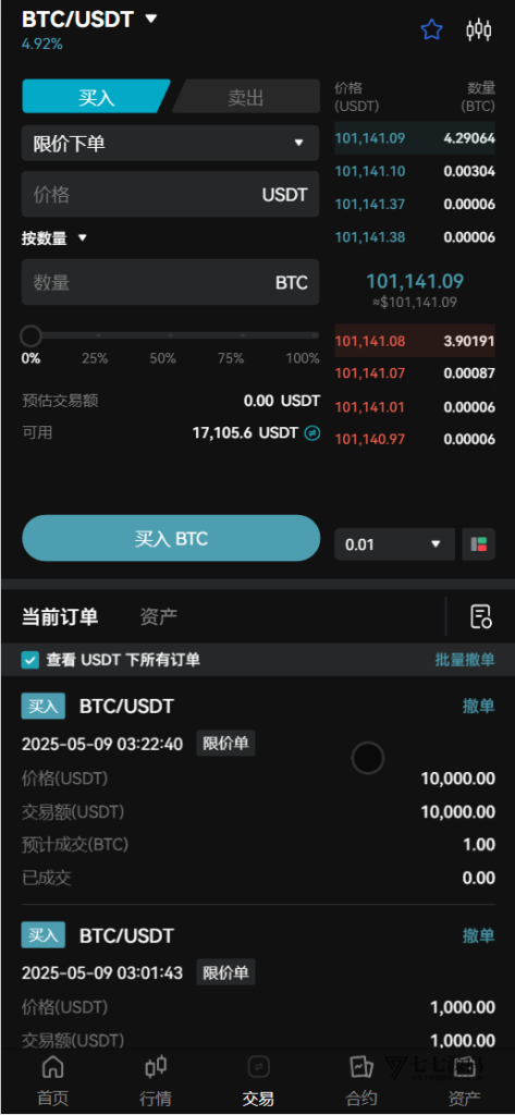 图片[11]-链融交易所系统 - 全仓逐仓合约+现货+期权+盲盒+生息理财 多语言Web3源码