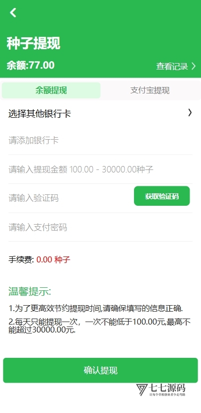 图片[4]-《元富之路众筹商城源码下载：PHP全功能系统/Vue编译前端/内置商城+认购+任务管理 | 附部署教程》