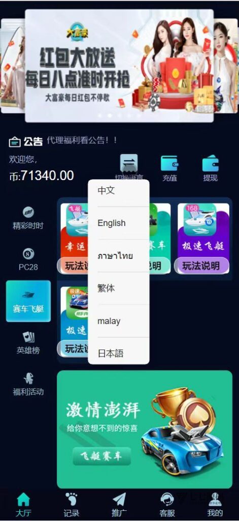 图片[2]-飞鸟二开众鑫娱乐多语言源码：加拿大28PHP+HTML+教程