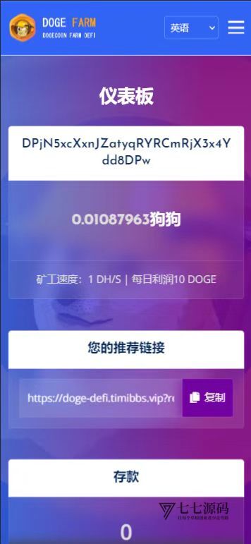 图片[2]-掌握狗狗币DeFi区块链搭建，这份源码与教程别错过