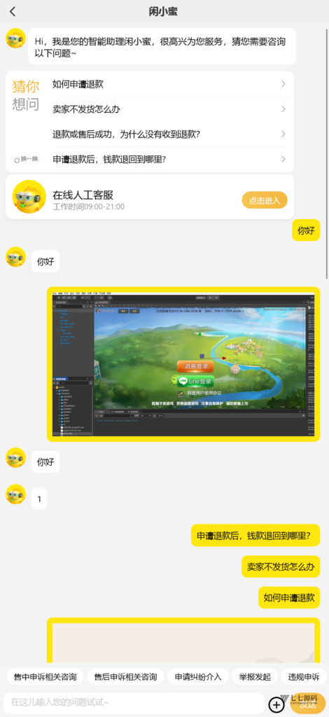 图片[3]-升级版鲨鱼台智能客服系统搭建全攻略多功能修复+零基础部署指南