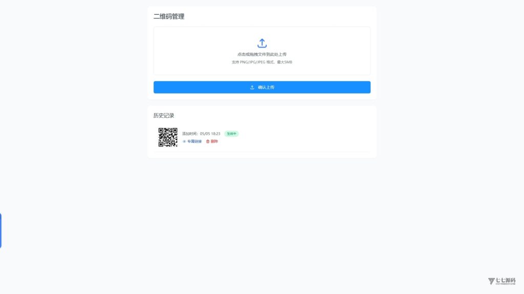 图片[2]-极简PHP活码生成工具：临时群组/活动推广专用五分钟快速部署