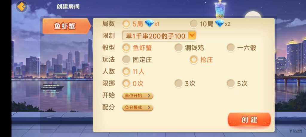 图片[26]-欢乐熊猫微乐奇迹房卡联盟全套系统50+子游戏+智能控制+双端支持+完整教程