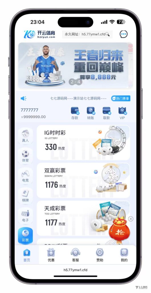 图片[24]-最新开云体育源码：Uniapp前端+PHP后端二开版搭建教程