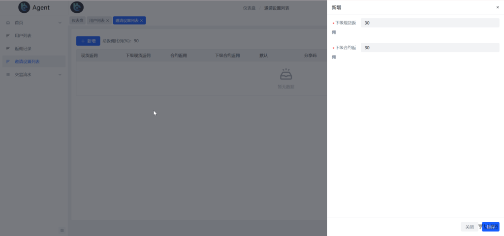 图片[28]-链融交易所系统 - 全仓逐仓合约+现货+期权+盲盒+生息理财 多语言Web3源码