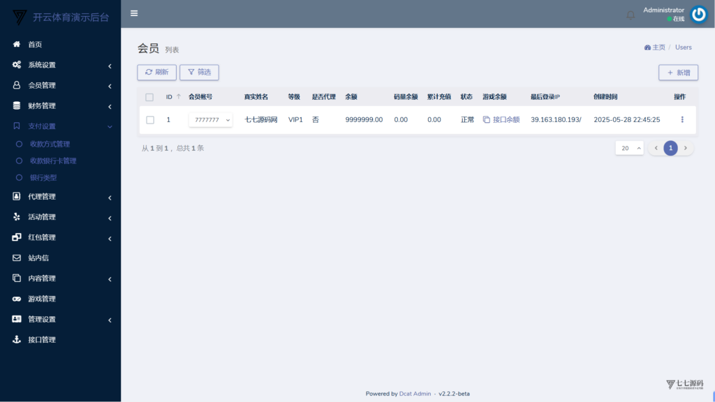图片[54]-最新开云体育源码：Uniapp前端+PHP后端二开版搭建教程