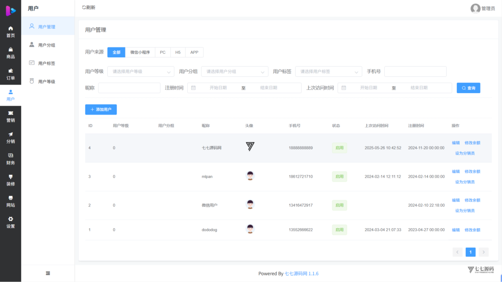 图片[12]-【完整源码+教程】H5情趣商城系统+小程序全套源码