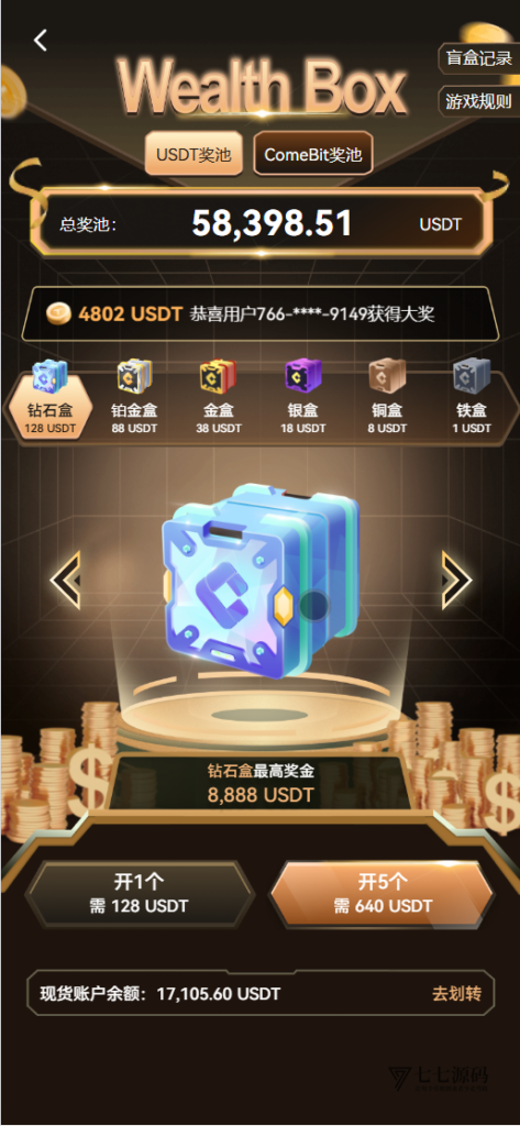 图片[15]-链融交易所系统 - 全仓逐仓合约+现货+期权+盲盒+生息理财 多语言Web3源码