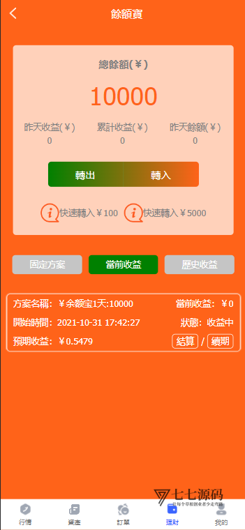 图片[3]-多语言金属外汇微交易系统源码｜完整投资理财平台+智能交易控制