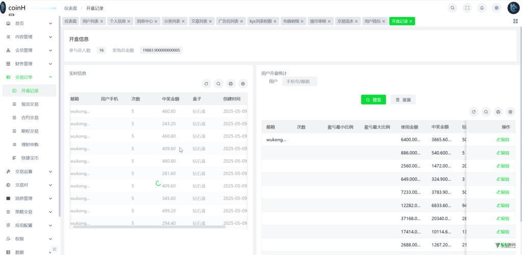 图片[30]-链融交易所系统 - 全仓逐仓合约+现货+期权+盲盒+生息理财 多语言Web3源码