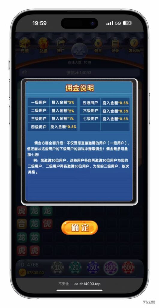 图片[12]-小白也能懂！H5龙虎斗游戏搭建+易支付配置+后台控制+搭建教程