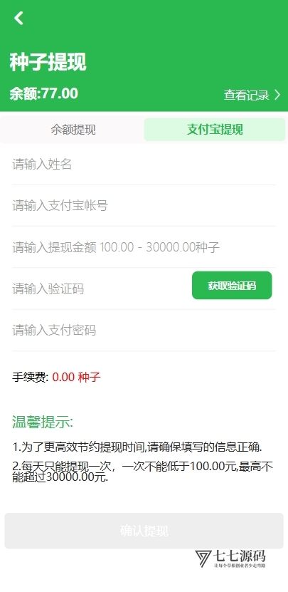 图片[5]-《元富之路众筹商城源码下载：PHP全功能系统/Vue编译前端/内置商城+认购+任务管理 | 附部署教程》