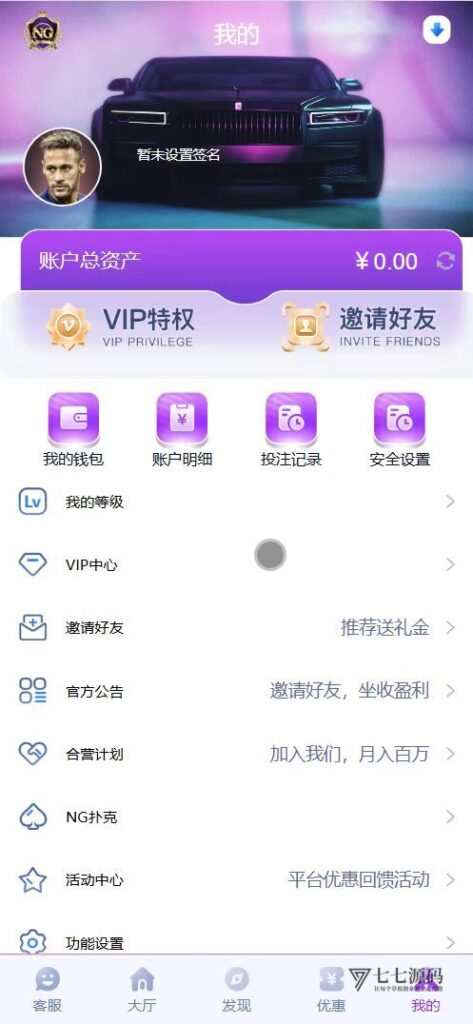 图片[3]-《问鼎娱乐源码：基于BOB二开/Uniapp+PHP/含搭建教程》