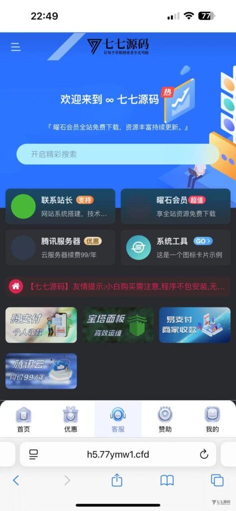 图片[28]-最新开云体育源码：Uniapp前端+PHP后端二开版搭建教程
