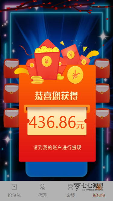 图片[4]-H5红包互换二开源码：拼多多裂变套路+易支付对接+完整搭建教程