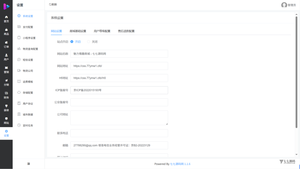 图片[13]-【完整源码+教程】H5情趣商城系统+小程序全套源码