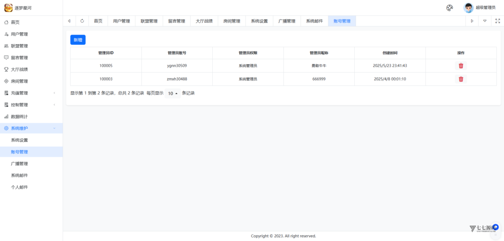 图片[96]-逐梦星河终极套装：解密工具/智能陪玩/完整教程 双端一键畅玩