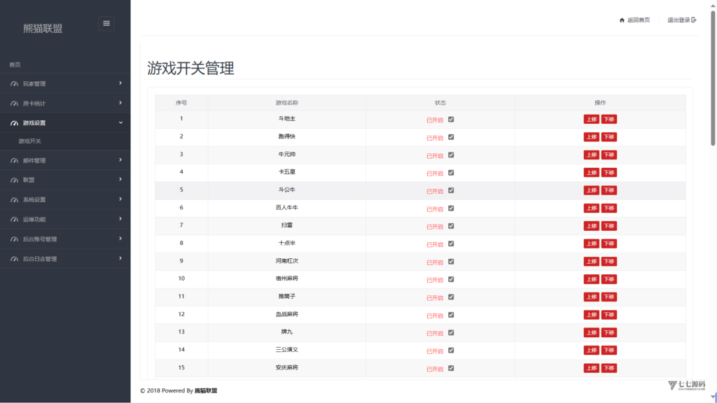 图片[31]-欢乐熊猫微乐奇迹房卡联盟全套系统50+子游戏+智能控制+双端支持+完整教程