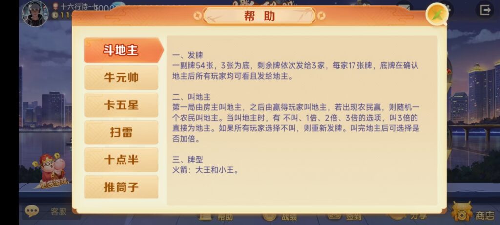 图片[6]-欢乐熊猫微乐奇迹房卡联盟全套系统50+子游戏+智能控制+双端支持+完整教程